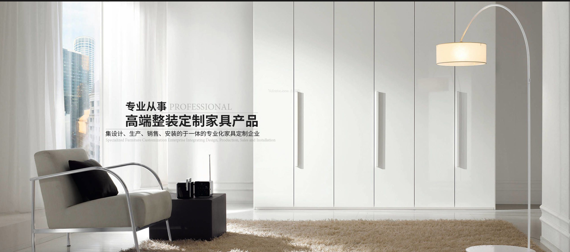 全屋定制十大名牌